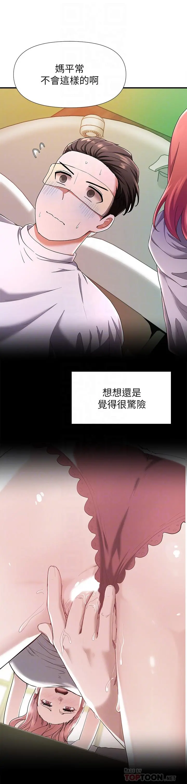 废柴逃脱 - 第22话-让人飘飘欲仙的手劲 - page 8