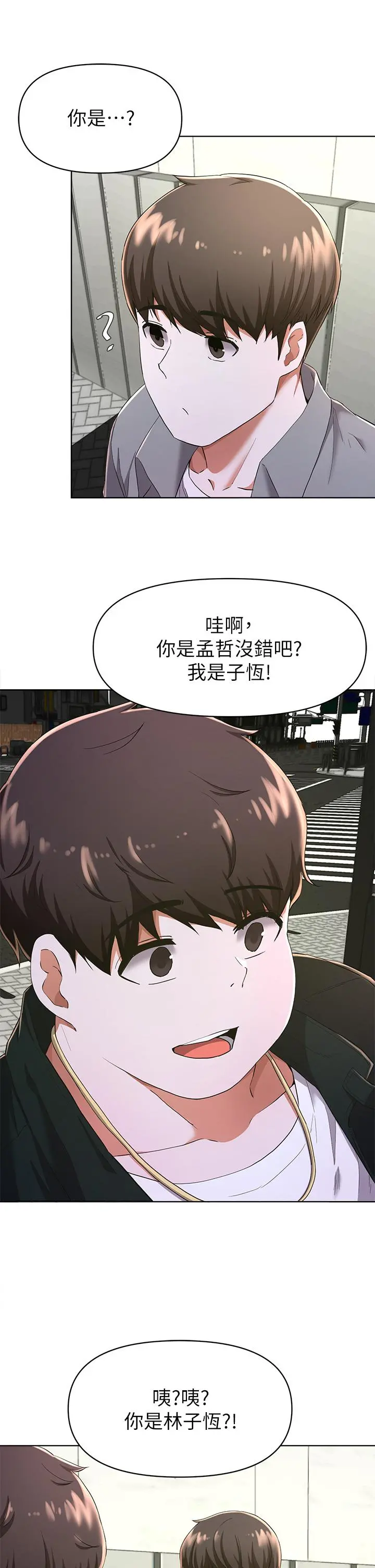 废柴逃脱 - 第22话-让人飘飘欲仙的手劲 - page 28