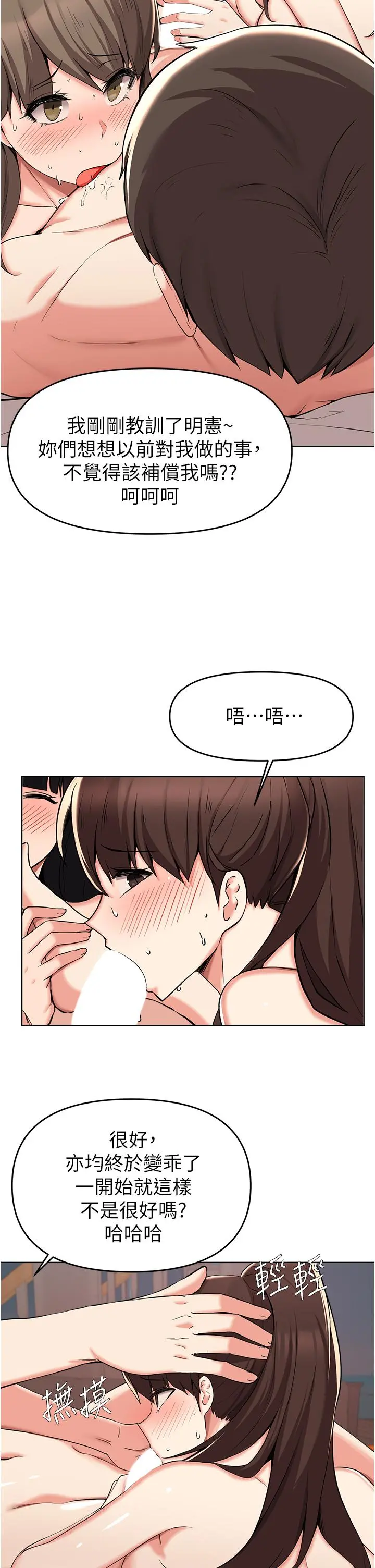 废柴逃脱 - 第37话-求求你先干我 - page 15