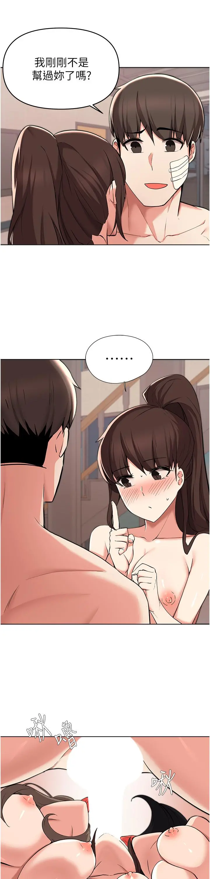 废柴逃脱 - 第37话-求求你先干我 - page 32