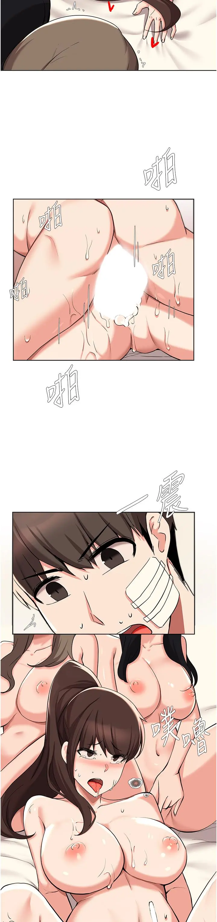 废柴逃脱 - 第37话-求求你先干我 - page 38