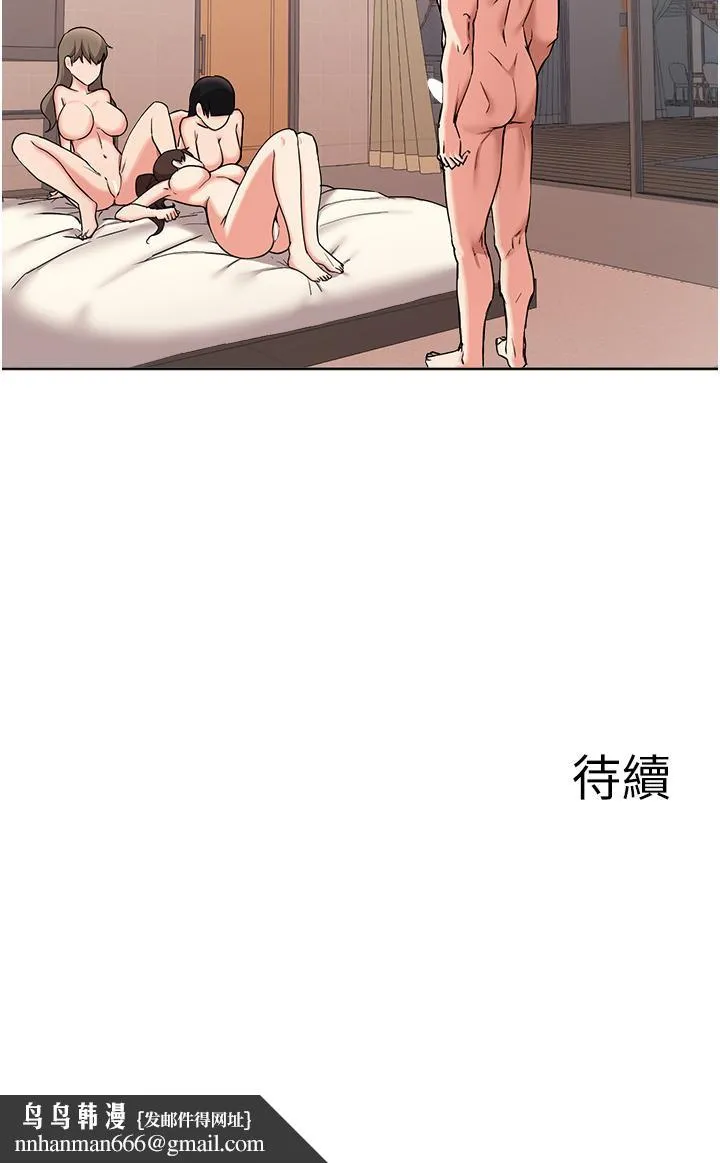 废柴逃脱 - 第37话-求求你先干我 - page 40