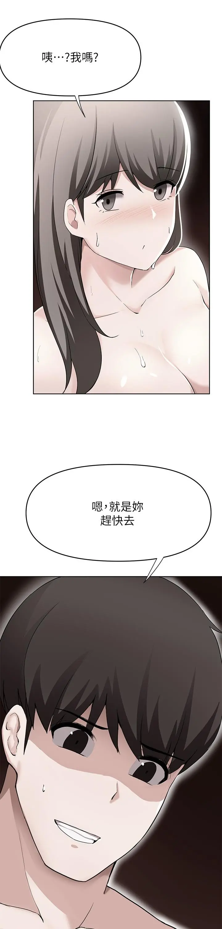 废柴逃脱 - 第26话-欲求不满的孟哲 - page 2