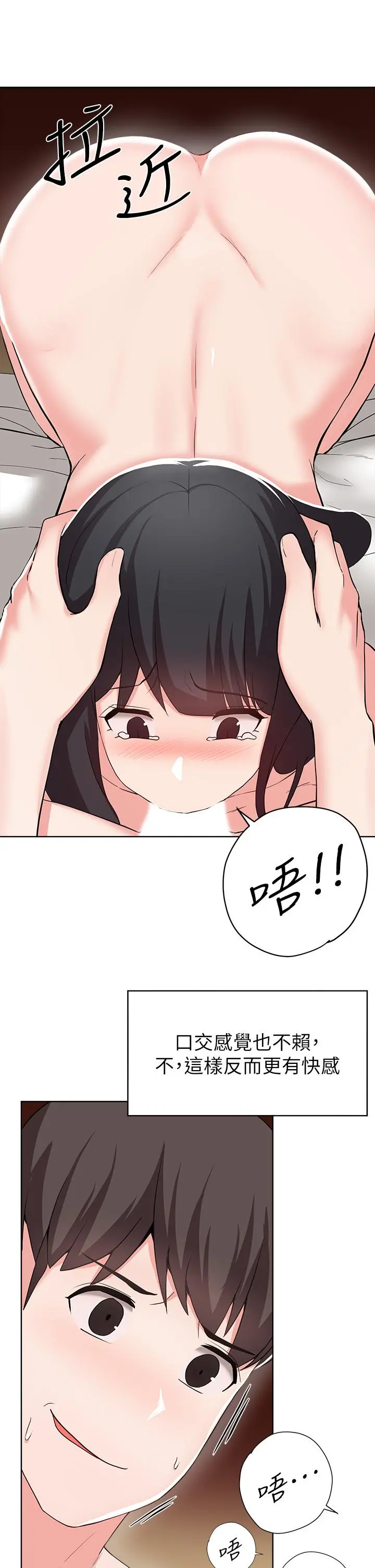 废柴逃脱 - 第26话-欲求不满的孟哲 - page 13