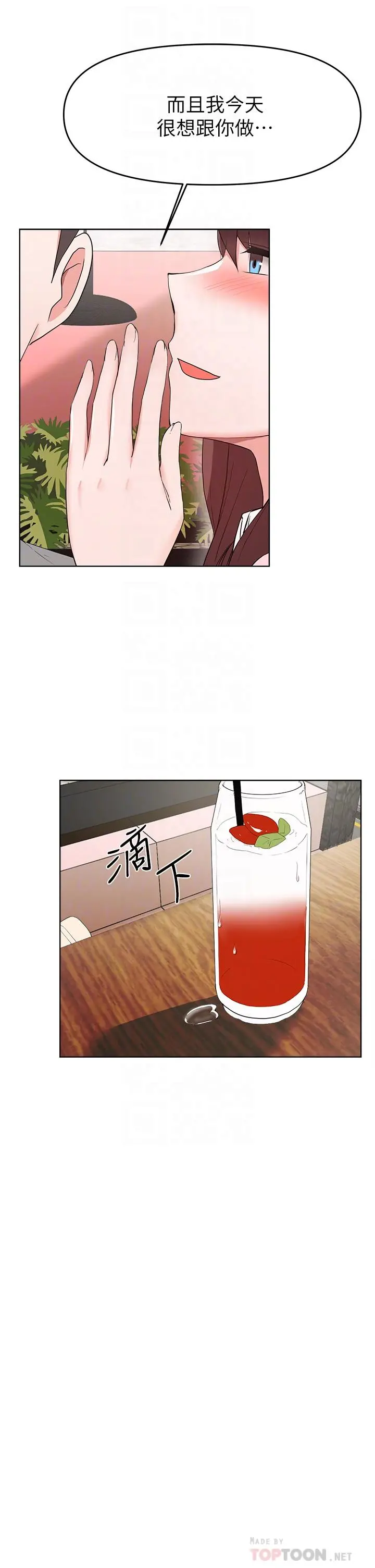 废柴逃脱 - 第26话-欲求不满的孟哲 - page 18