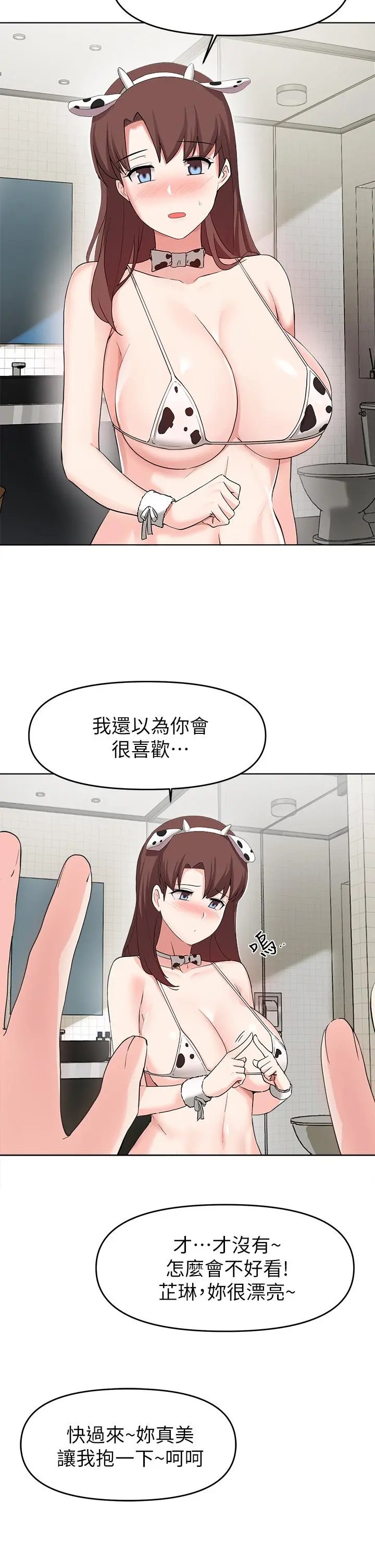 废柴逃脱 - 第26话-欲求不满的孟哲 - page 21