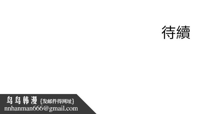 废柴逃脱 - 第26话-欲求不满的孟哲 - page 38
