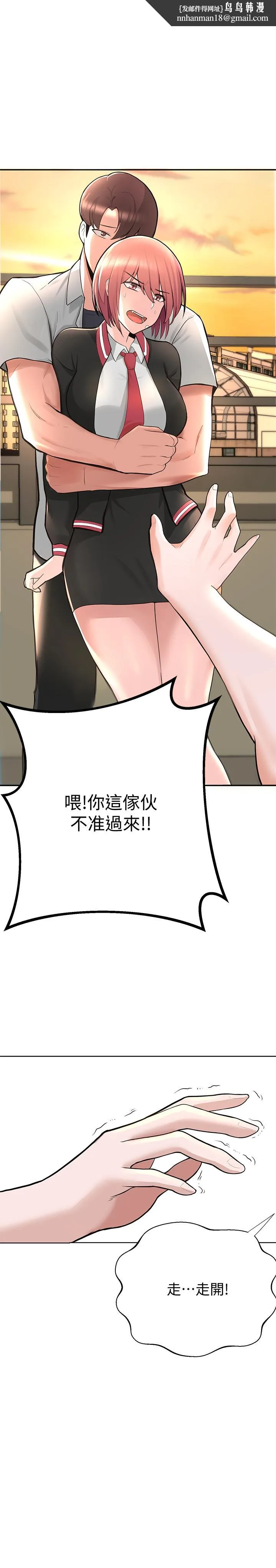 废柴逃脱 - 第2话-论屁股，还是我的比较翘 - page 1
