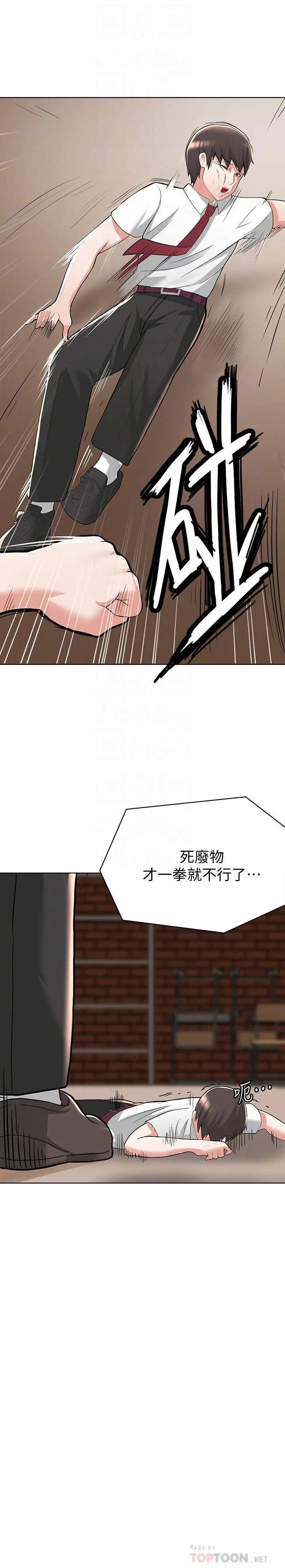 废柴逃脱 - 第2话-论屁股，还是我的比较翘 - page 8
