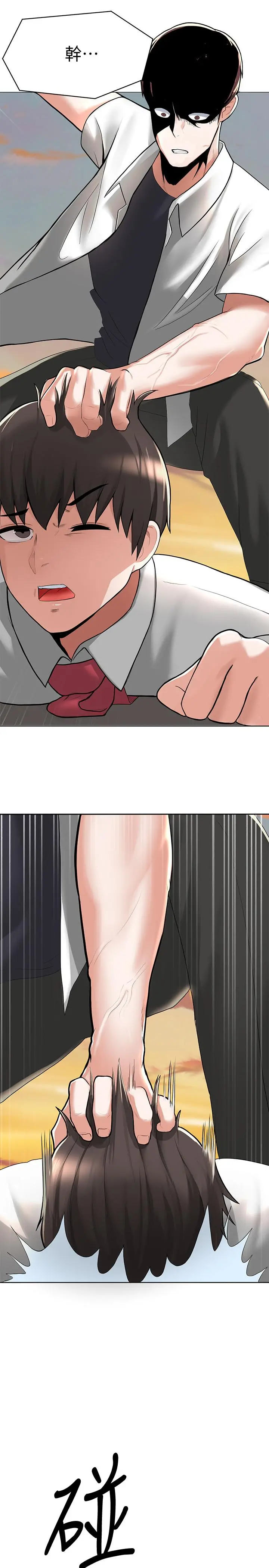 废柴逃脱 - 第2话-论屁股，还是我的比较翘 - page 9