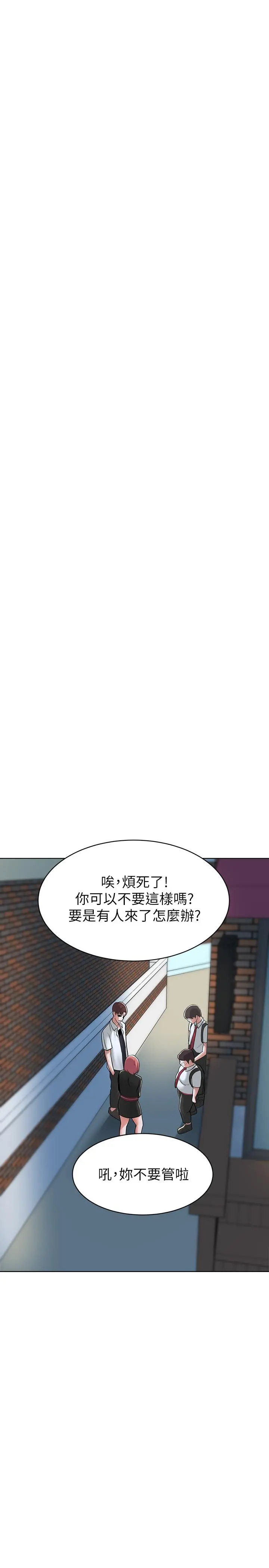 废柴逃脱 - 第2话-论屁股，还是我的比较翘 - page 36