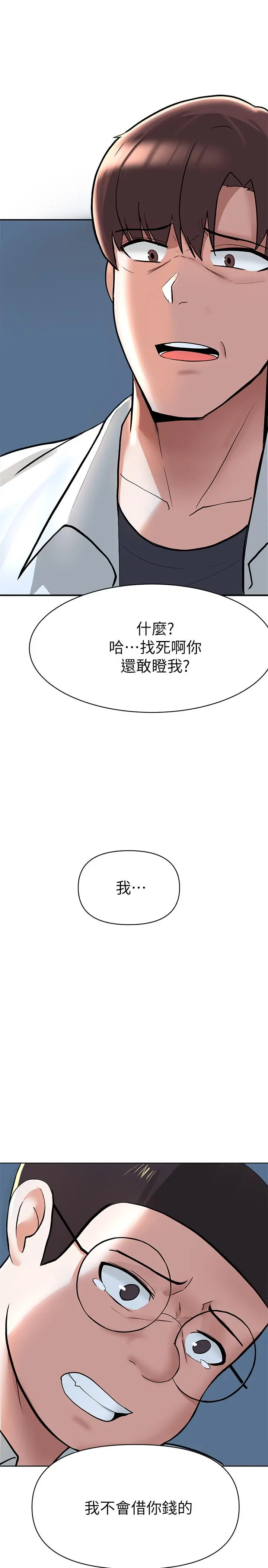 废柴逃脱 - 第2话-论屁股，还是我的比较翘 - page 38