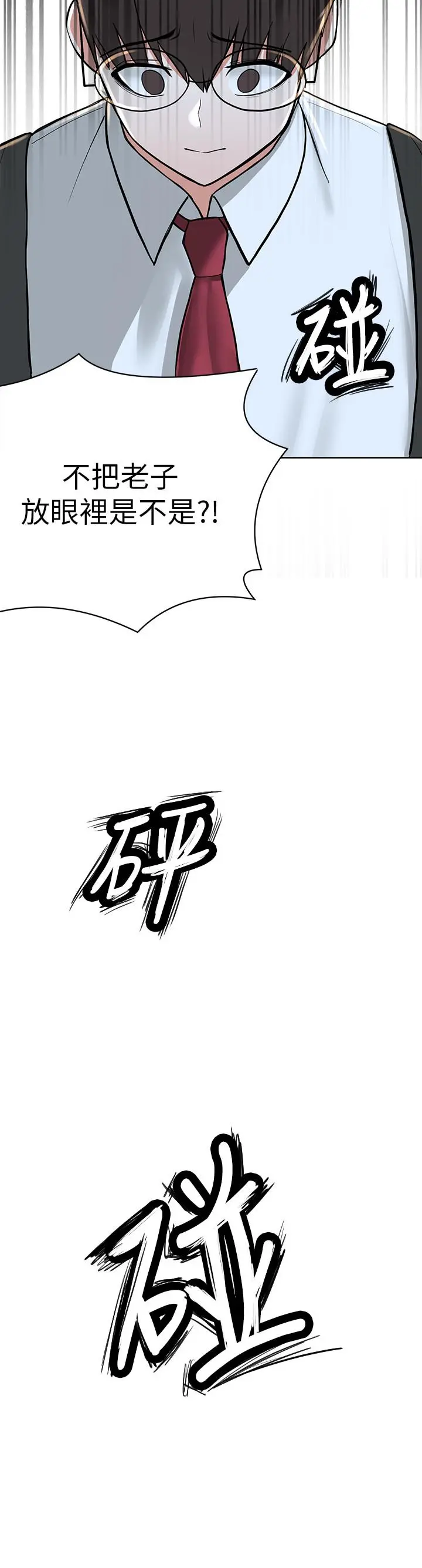 废柴逃脱 - 第2话-论屁股，还是我的比较翘 - page 40