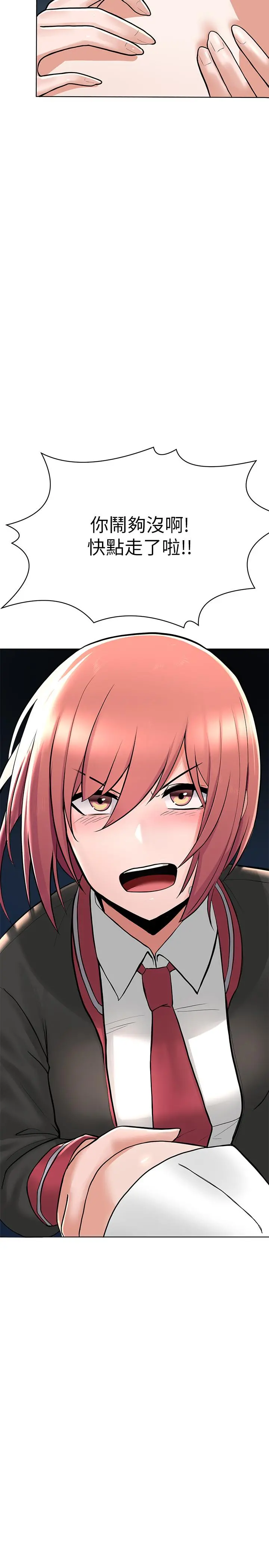 废柴逃脱 - 第2话-论屁股，还是我的比较翘 - page 45