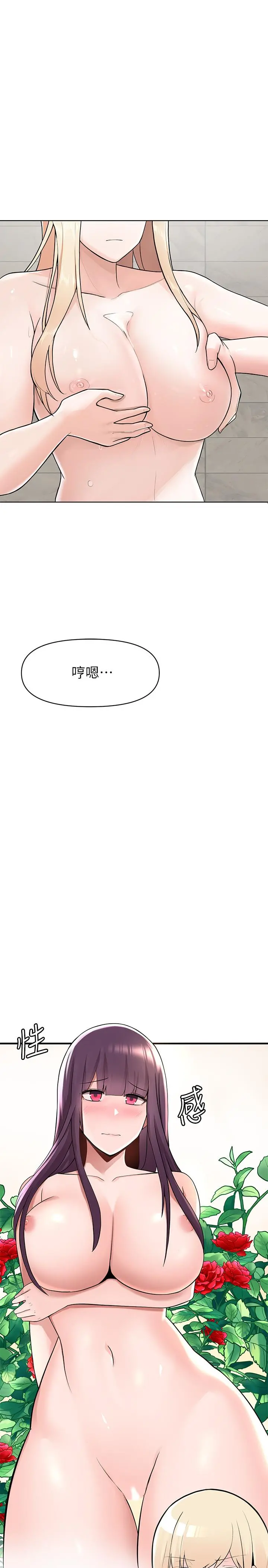 废柴逃脱 - 第2话-论屁股，还是我的比较翘 - page 56