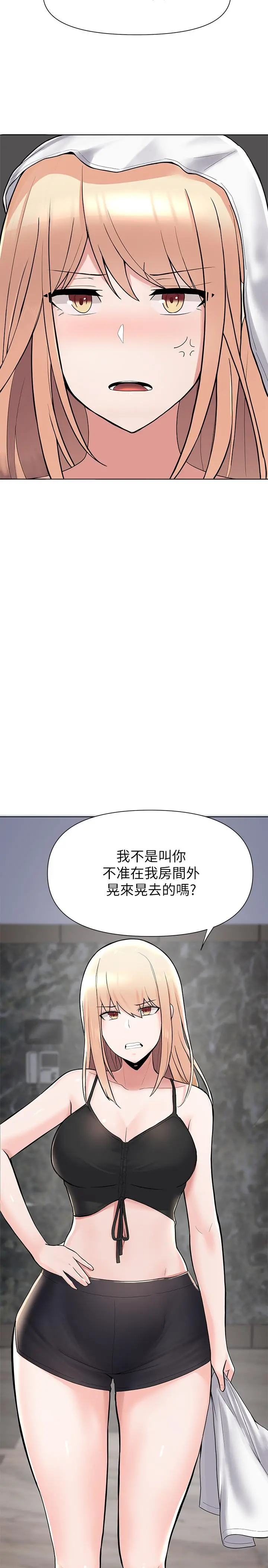 废柴逃脱 - 第2话-论屁股，还是我的比较翘 - page 61