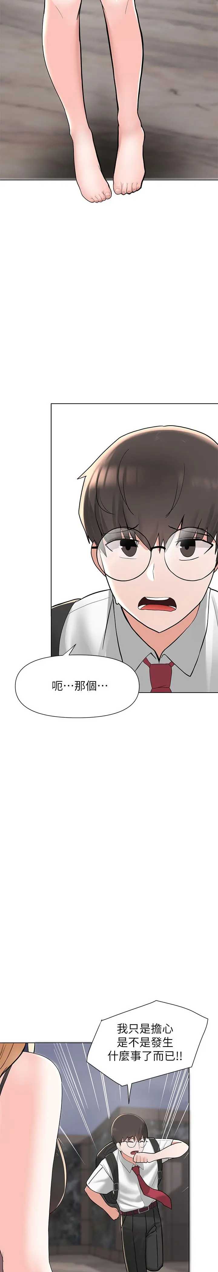 废柴逃脱 - 第2话-论屁股，还是我的比较翘 - page 62