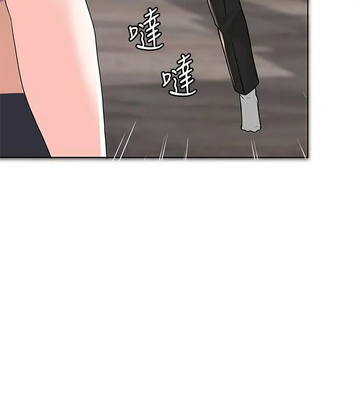 废柴逃脱 - 第2话-论屁股，还是我的比较翘 - page 63