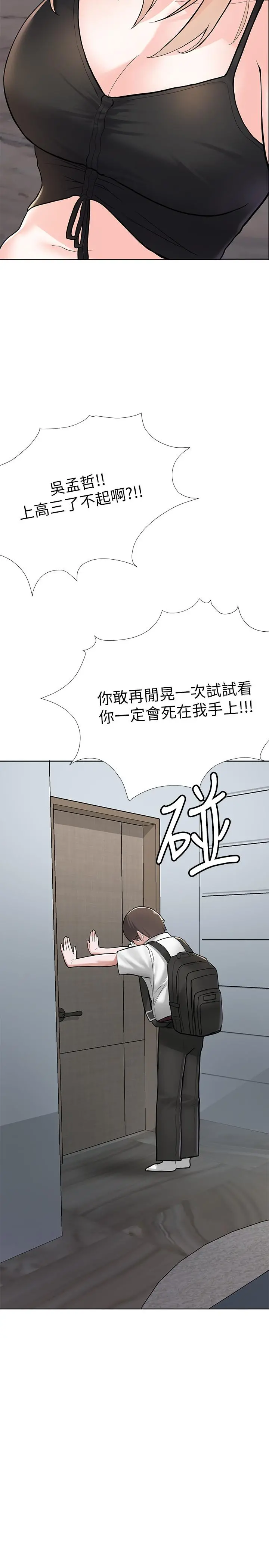 废柴逃脱 - 第2话-论屁股，还是我的比较翘 - page 65