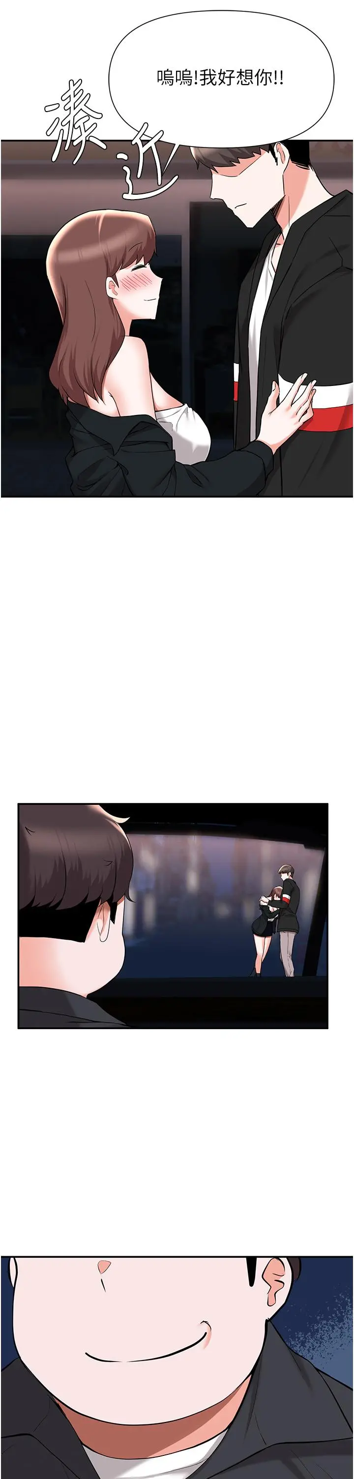 废柴逃脱 - 第41话-向子恆示好的母女 - page 30