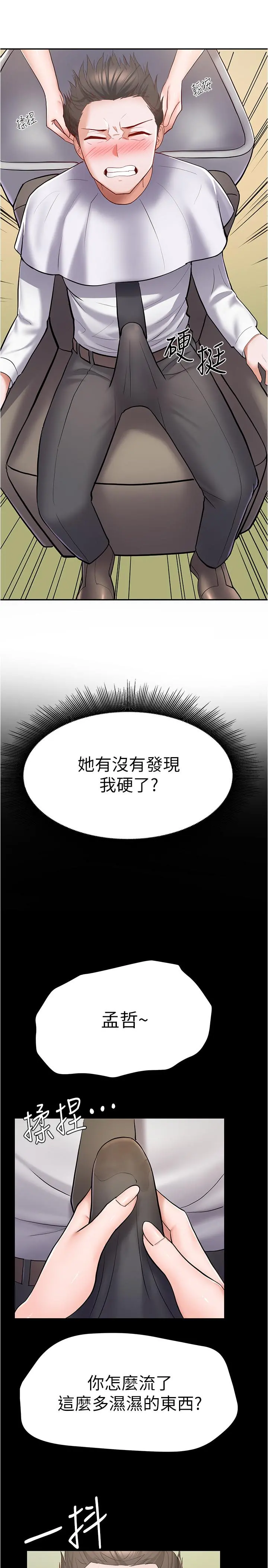 废柴逃脱 - 第6话-看着阿姨曼妙的身材，硬了 - page 7