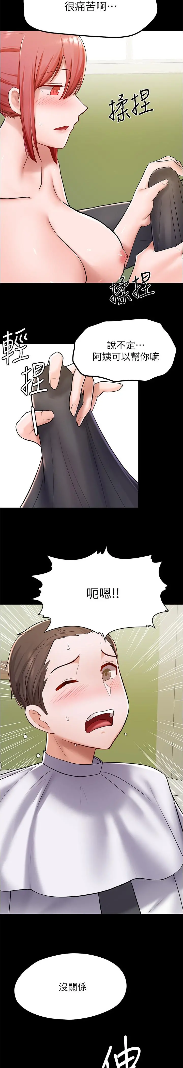 废柴逃脱 - 第6话-看着阿姨曼妙的身材，硬了 - page 9