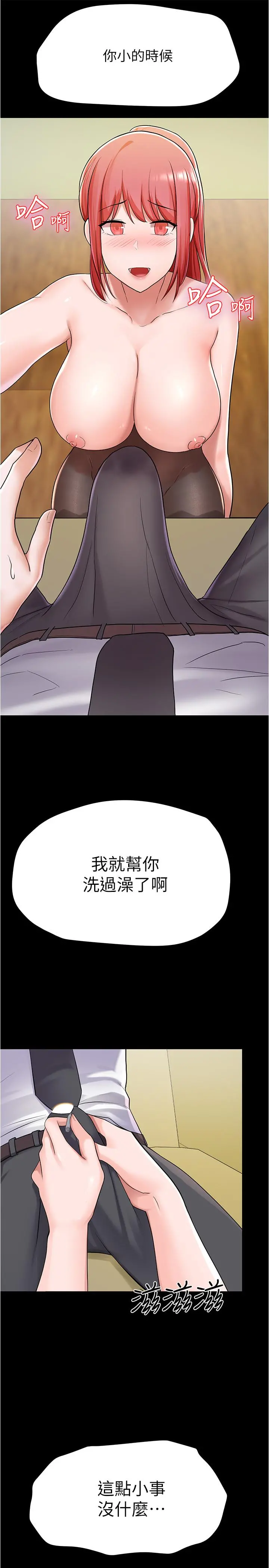 废柴逃脱 - 第6话-看着阿姨曼妙的身材，硬了 - page 11