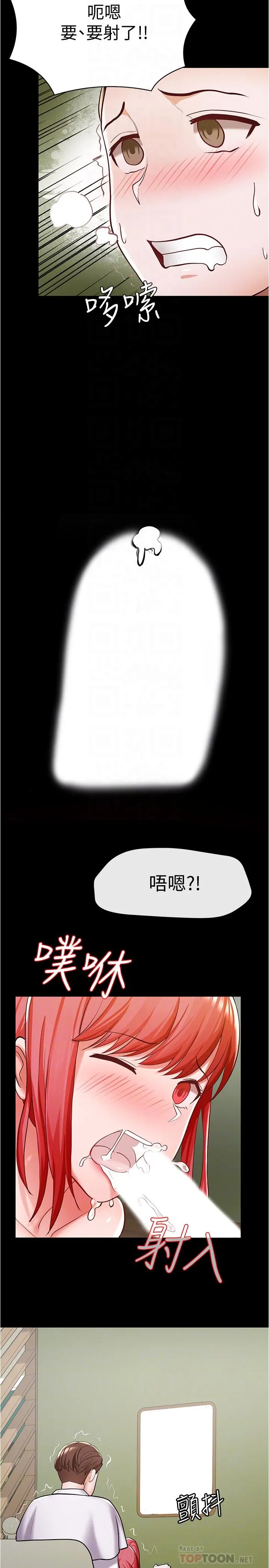 废柴逃脱 - 第6话-看着阿姨曼妙的身材，硬了 - page 18