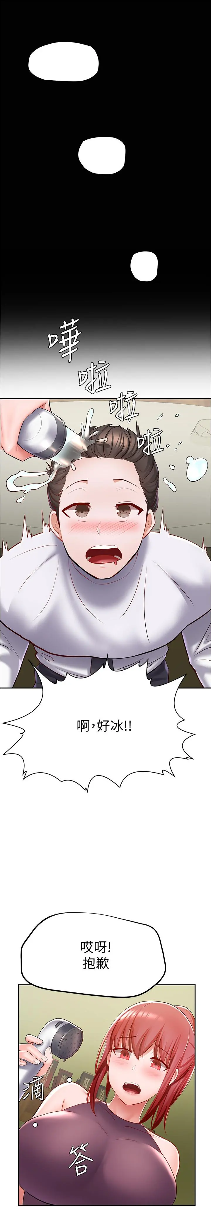 废柴逃脱 - 第6话-看着阿姨曼妙的身材，硬了 - page 21