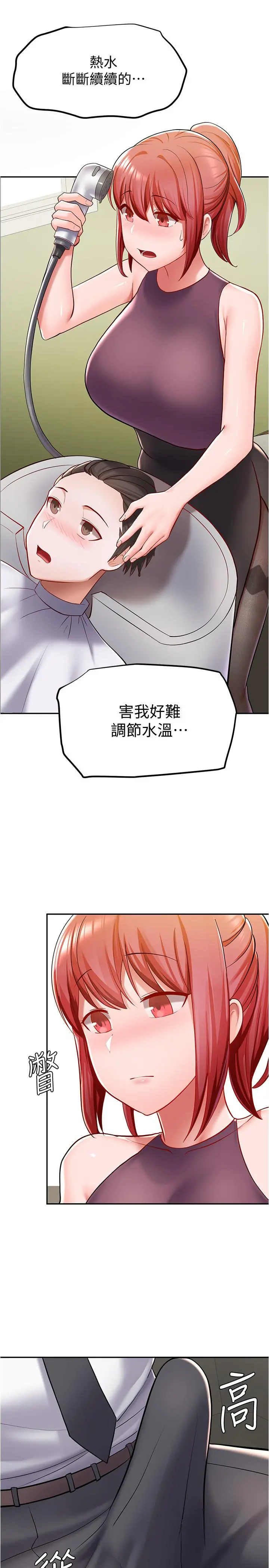 废柴逃脱 - 第6话-看着阿姨曼妙的身材，硬了 - page 22