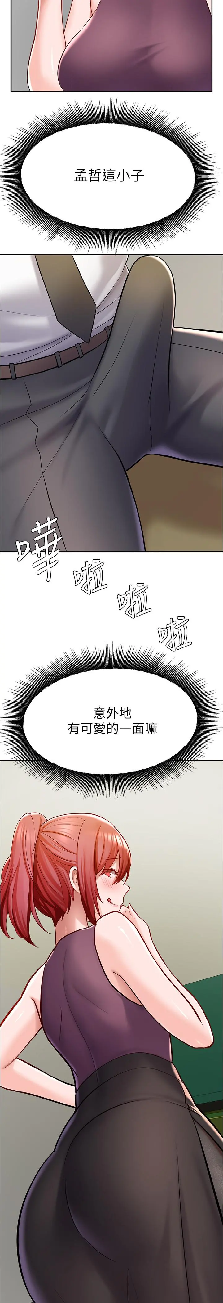 废柴逃脱 - 第6话-看着阿姨曼妙的身材，硬了 - page 27