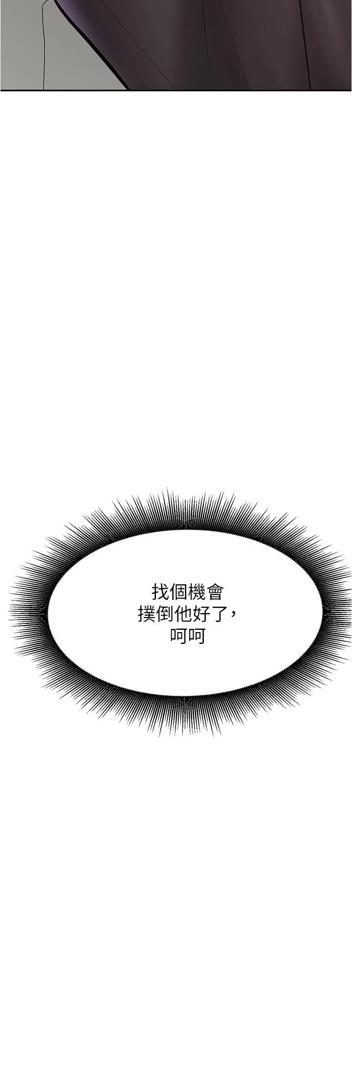 废柴逃脱 - 第6话-看着阿姨曼妙的身材，硬了 - page 28
