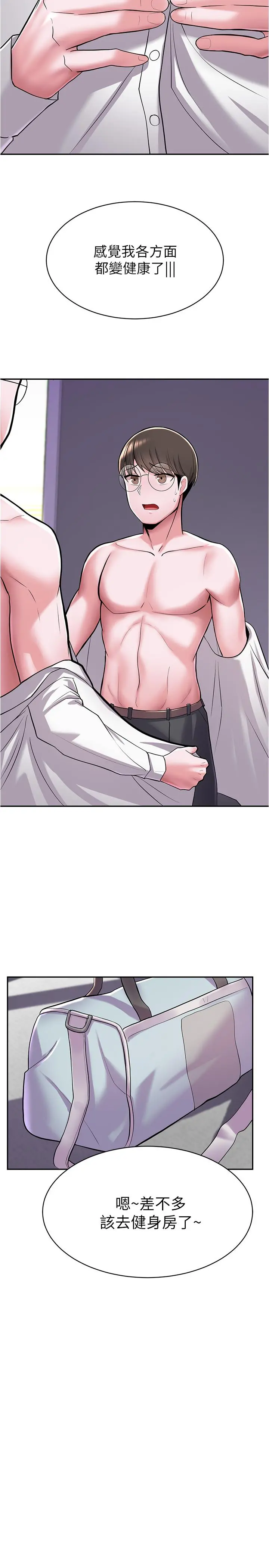 废柴逃脱 - 第6话-看着阿姨曼妙的身材，硬了 - page 30