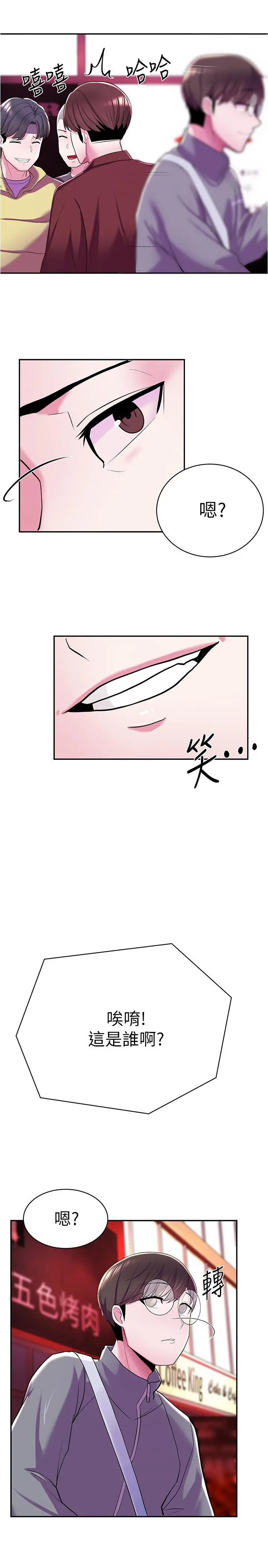废柴逃脱 - 第6话-看着阿姨曼妙的身材，硬了 - page 33