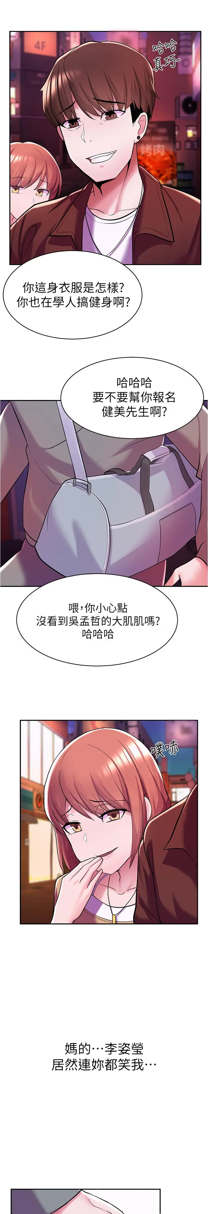 废柴逃脱 - 第6话-看着阿姨曼妙的身材，硬了 - page 35