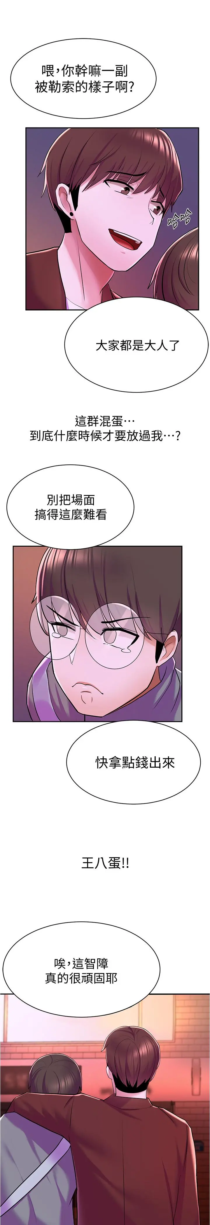 废柴逃脱 - 第6话-看着阿姨曼妙的身材，硬了 - page 41