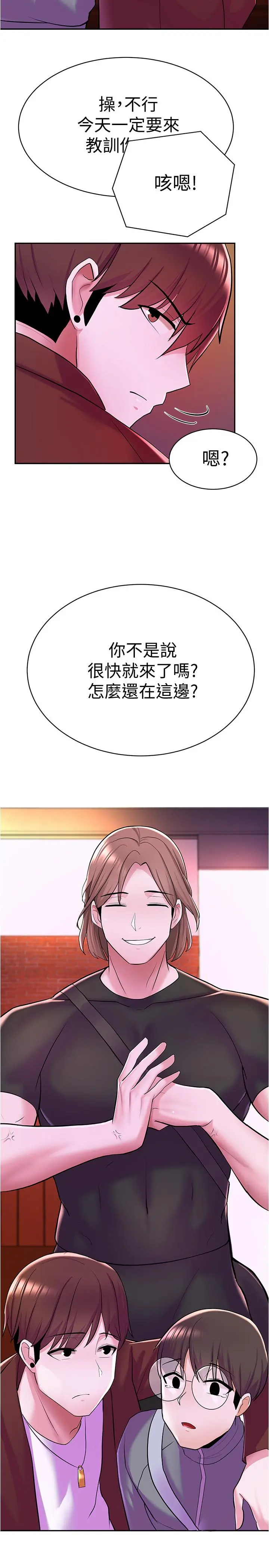 废柴逃脱 - 第6话-看着阿姨曼妙的身材，硬了 - page 42