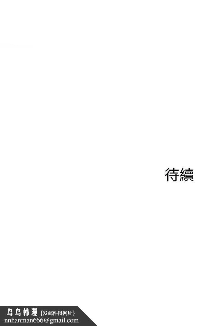 废柴逃脱 - 第6话-看着阿姨曼妙的身材，硬了 - page 43
