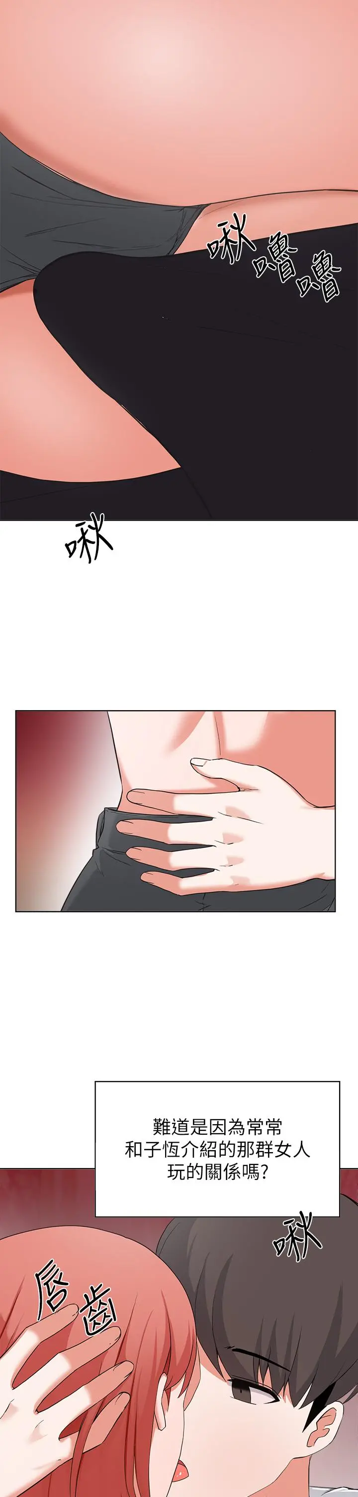 废柴逃脱 - 第29话-对青梅竹马下手的孟哲 - page 36