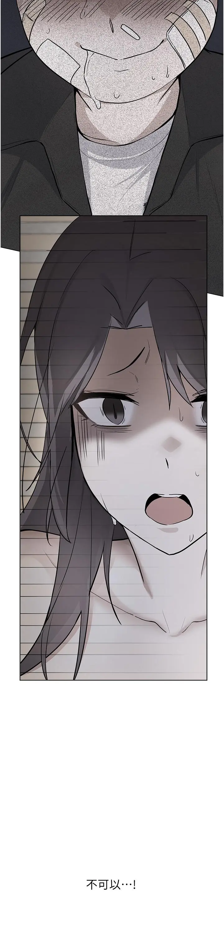 废柴逃脱 - 第61话-我们来玩3P吧 - page 3