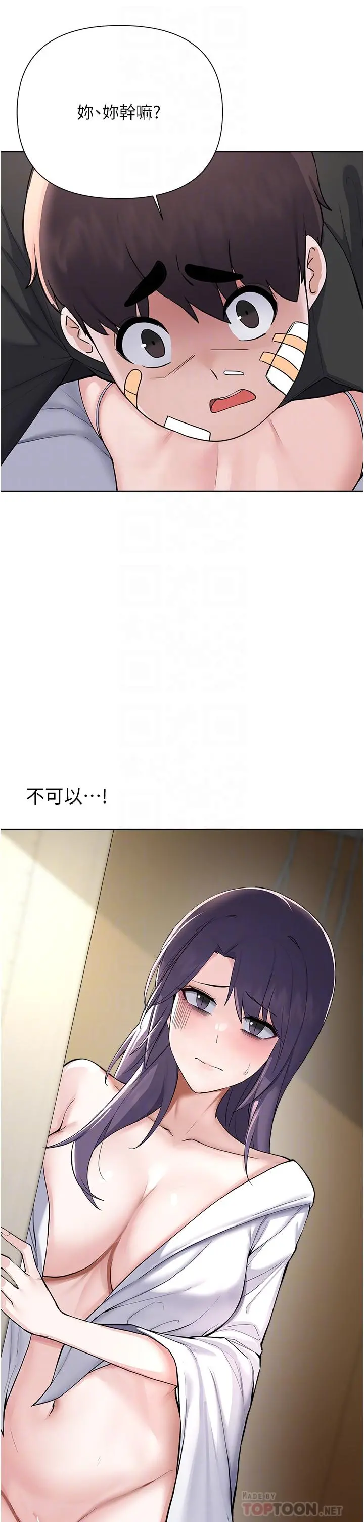 废柴逃脱 - 第61话-我们来玩3P吧 - page 12