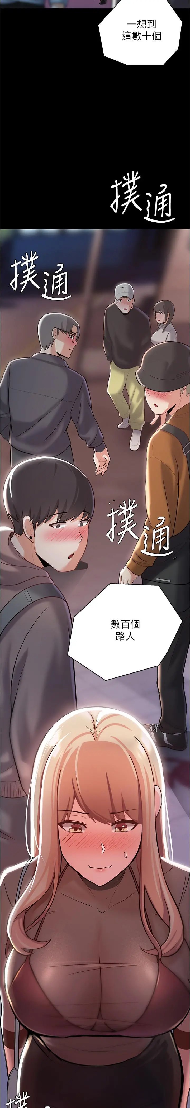 废柴逃脱 - 第4话-淫荡到骨子里的骚货 - page 9