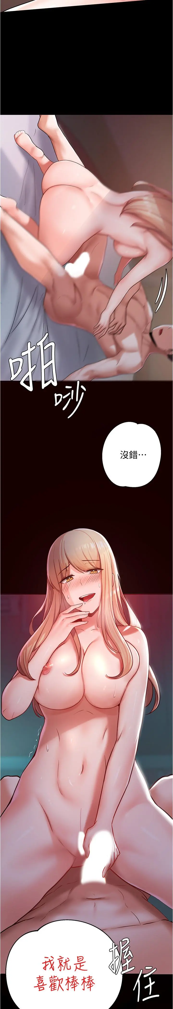 废柴逃脱 - 第4话-淫荡到骨子里的骚货 - page 13