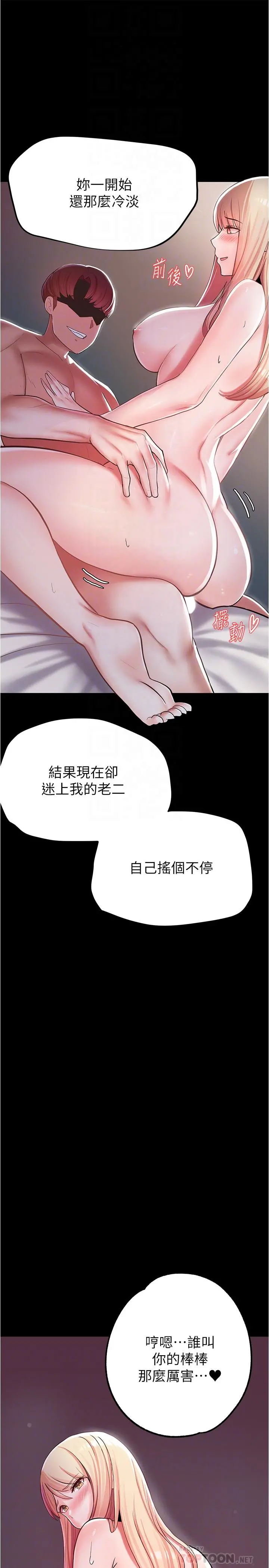 废柴逃脱 - 第4话-淫荡到骨子里的骚货 - page 16
