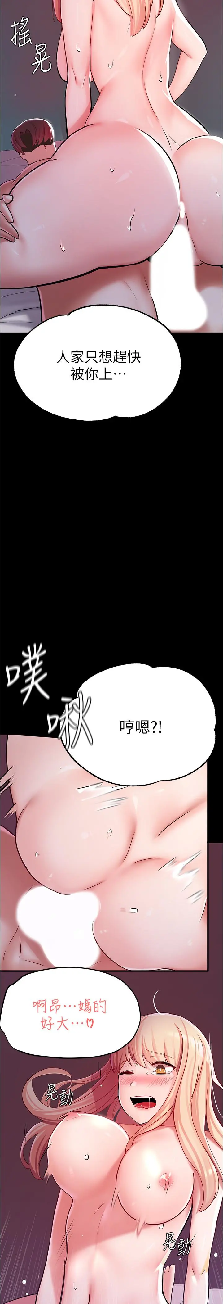 废柴逃脱 - 第4话-淫荡到骨子里的骚货 - page 17