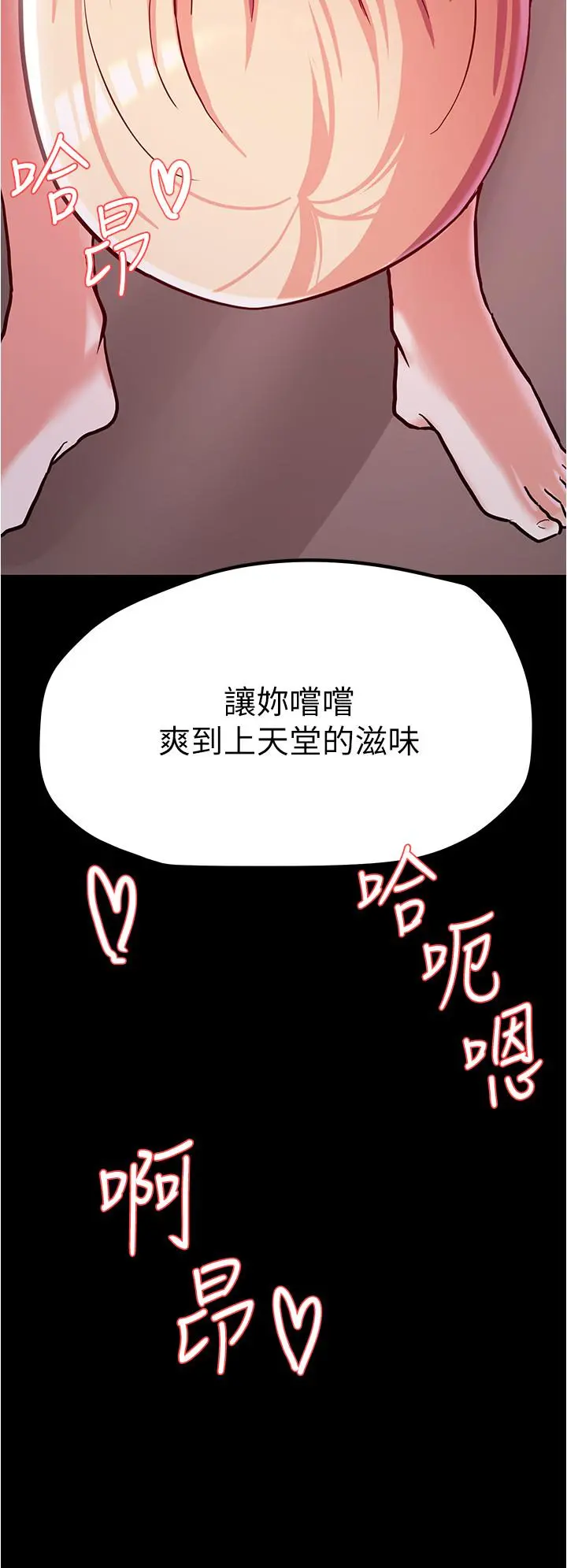 废柴逃脱 - 第4话-淫荡到骨子里的骚货 - page 19