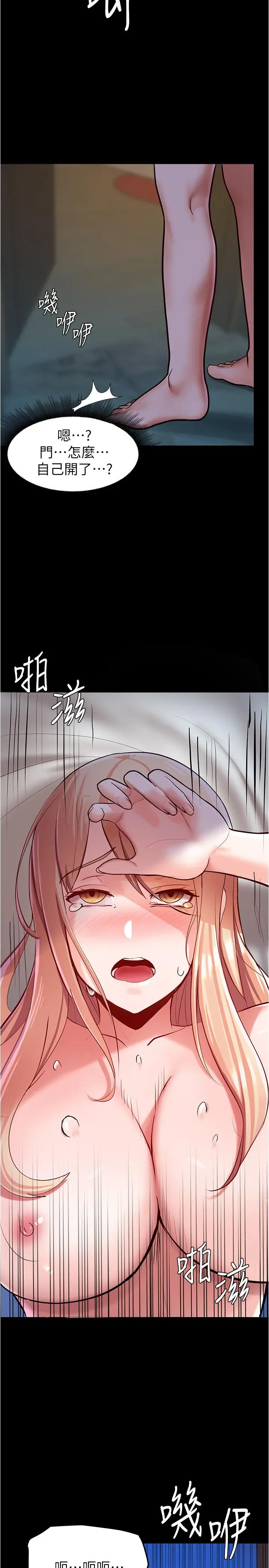 废柴逃脱 - 第4话-淫荡到骨子里的骚货 - page 24