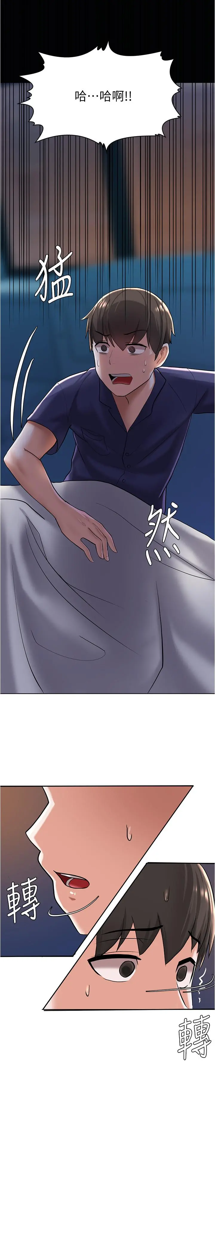 废柴逃脱 - 第4话-淫荡到骨子里的骚货 - page 28