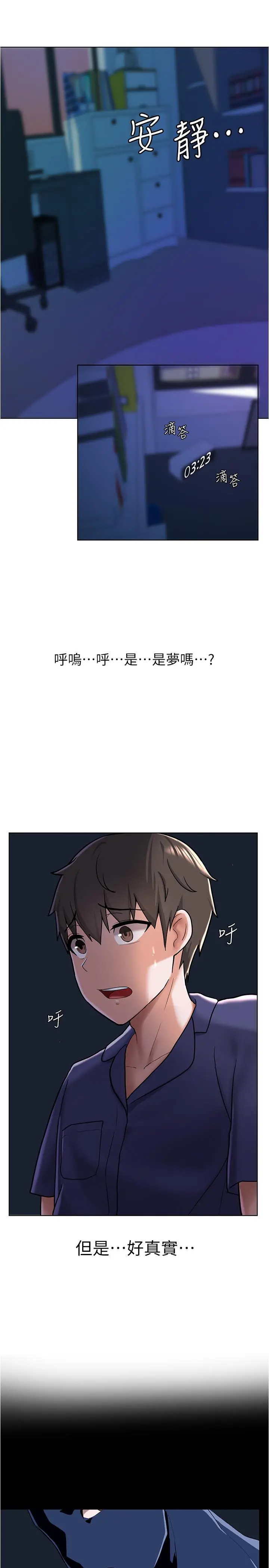 废柴逃脱 - 第4话-淫荡到骨子里的骚货 - page 30