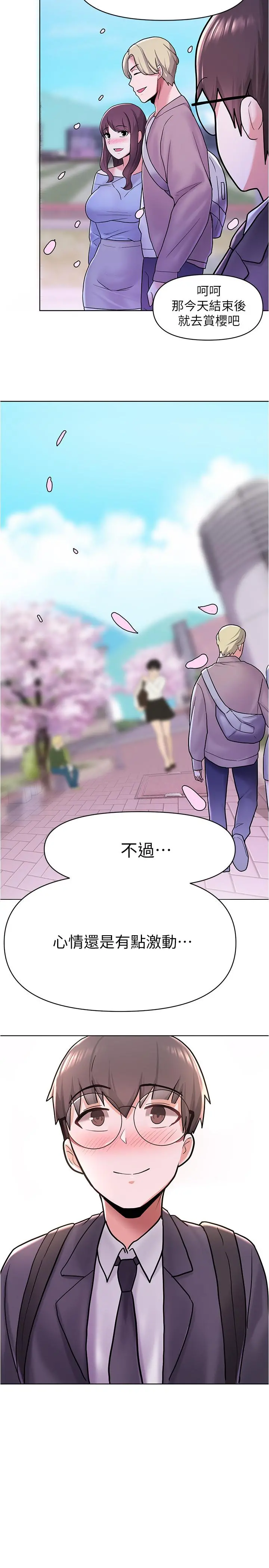 废柴逃脱 - 第4话-淫荡到骨子里的骚货 - page 40